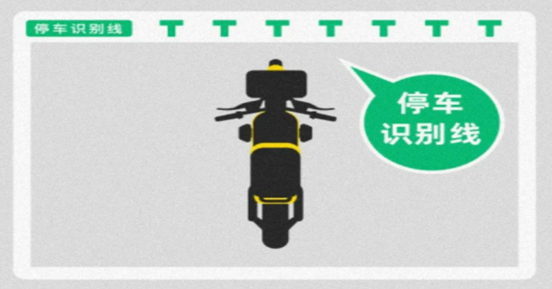 停车技术4